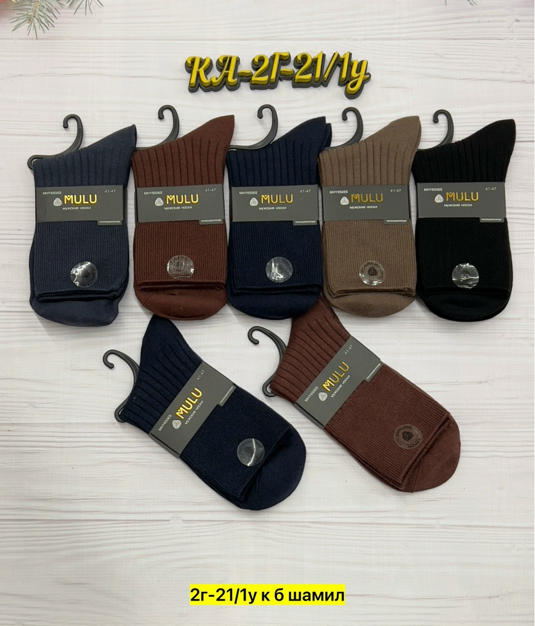 мужские носки,комплект носки мужские,носки мужские 10 пар,носки мужские теплые,носки комплект