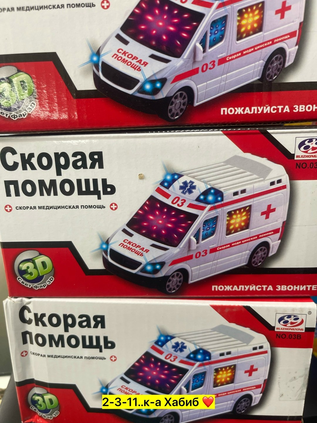 машинка скорая помощь,машинка скорая помощь свет, звук, арт. 03b,игрушечная машинка скорая помощь,машинка скорой помощи интерактивная игрушка,игрушка скорая помощь