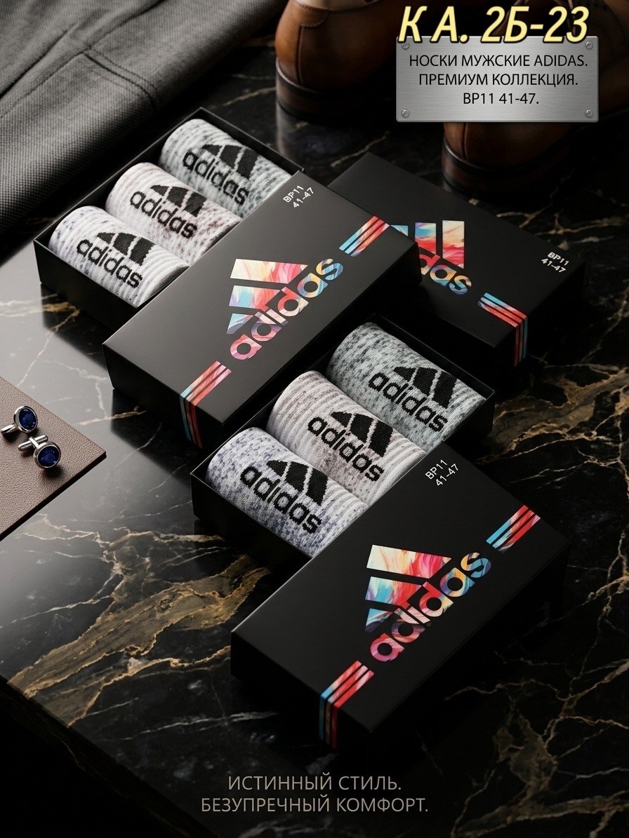 комплект носков adidas,носки мужские,мужские носки адидас серые длинные,мужской набор носков,комплект носки мужские