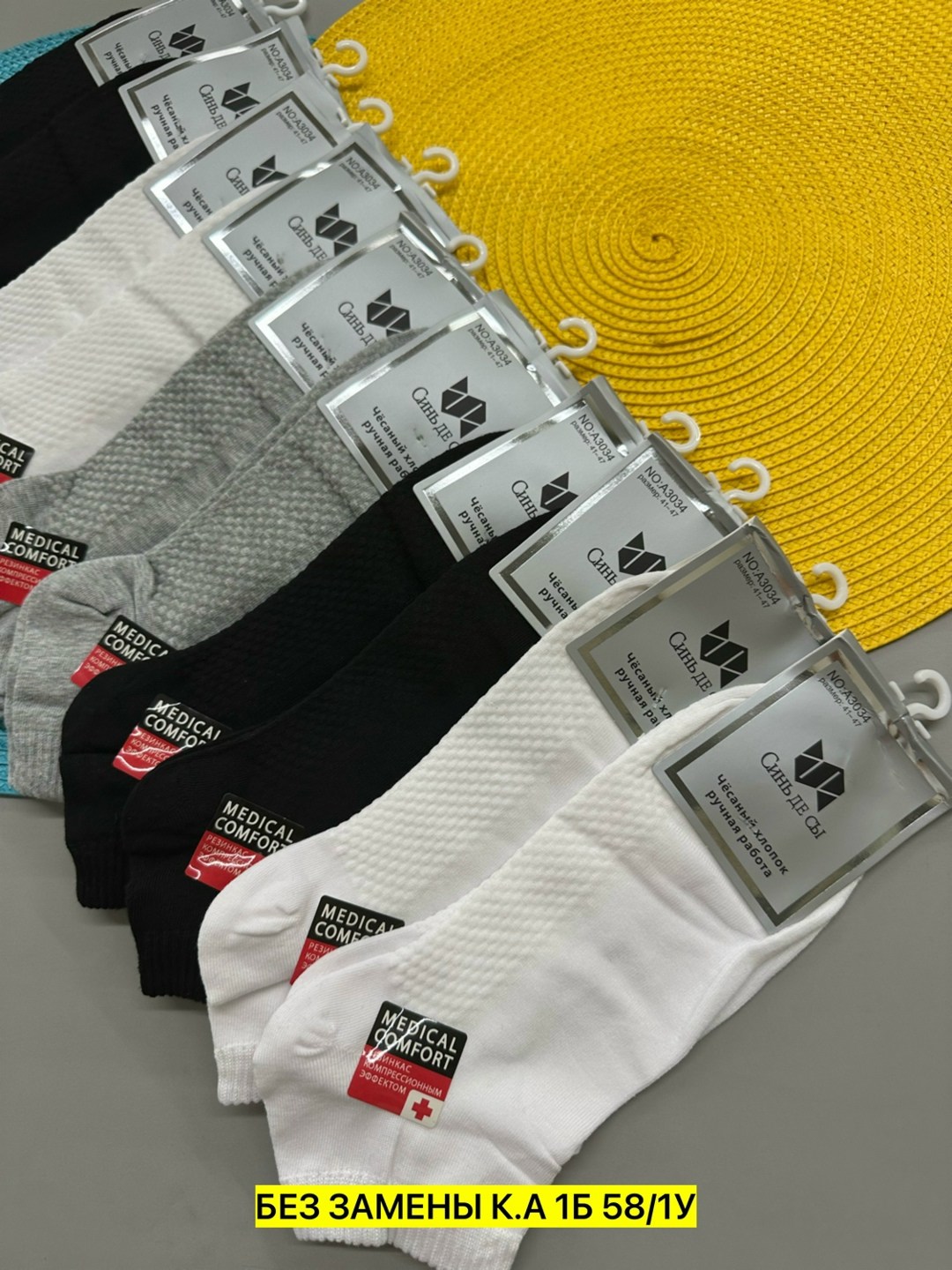 носки комплект,комплект носки мужские,носки мужское,хлопковые носки,комплект носков