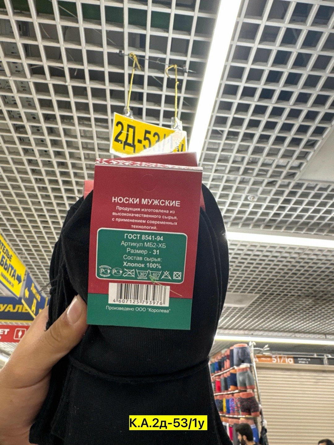 носки мужские,комплект носки мужские,носки мужские хлопковые,носки мужские набор,белорусские носки