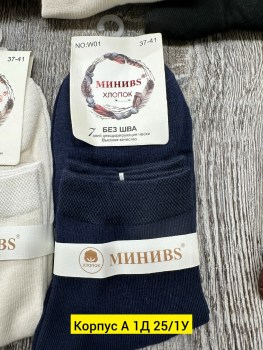 Носки