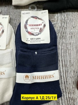 Носки