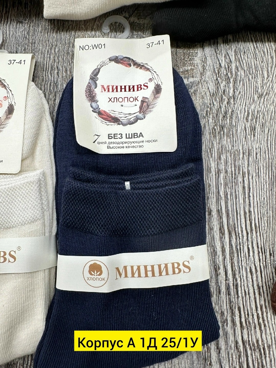 носки мужские,носки женские комплект,носки женские 10 пар,носки оптом,женские носки