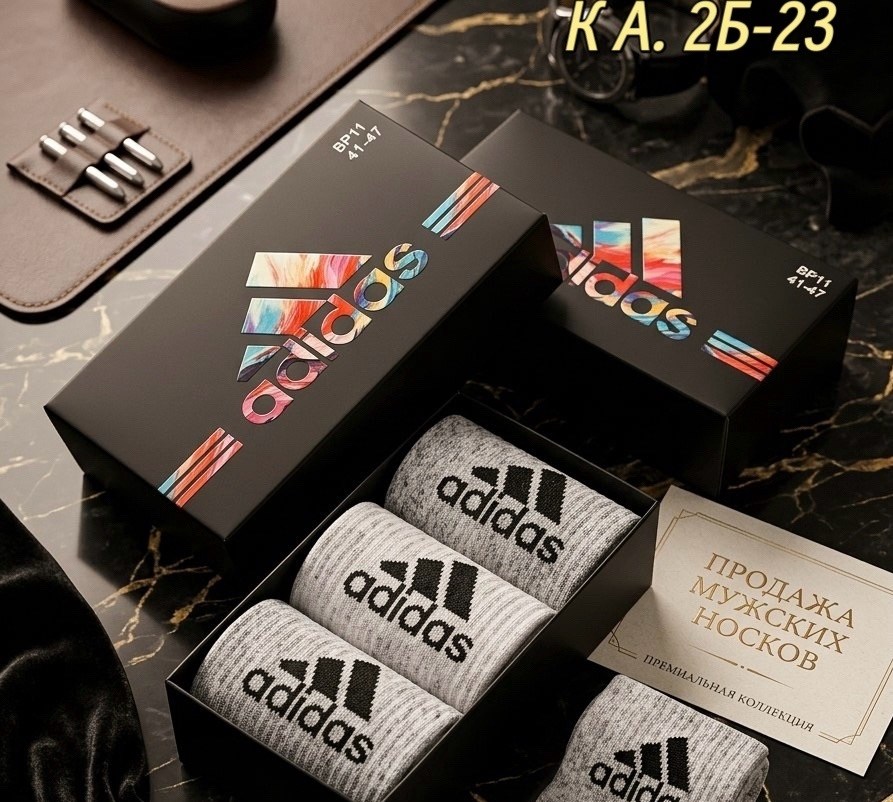 комплект носков adidas,носки мужские,мужские носки адидас серые длинные,мужской набор носков,комплект носки мужские
