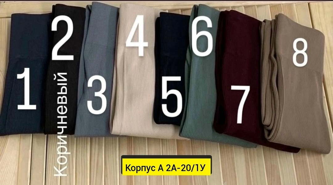 легинсы женские,бесшовные легинсы в рубчик,лосины женские,леггинсы рубчик,леггинсы в рубчик утягивающие