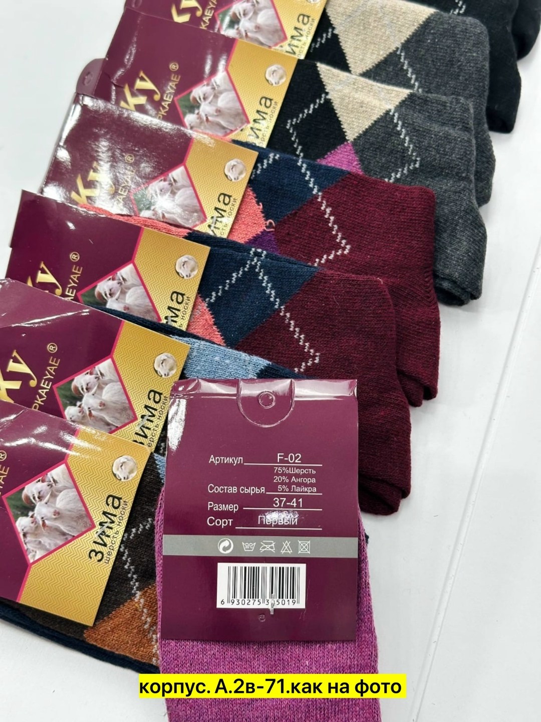 носки женские,носки женские теплые,носки женские 12 пар,носки женские 10 пар,носки женские носки