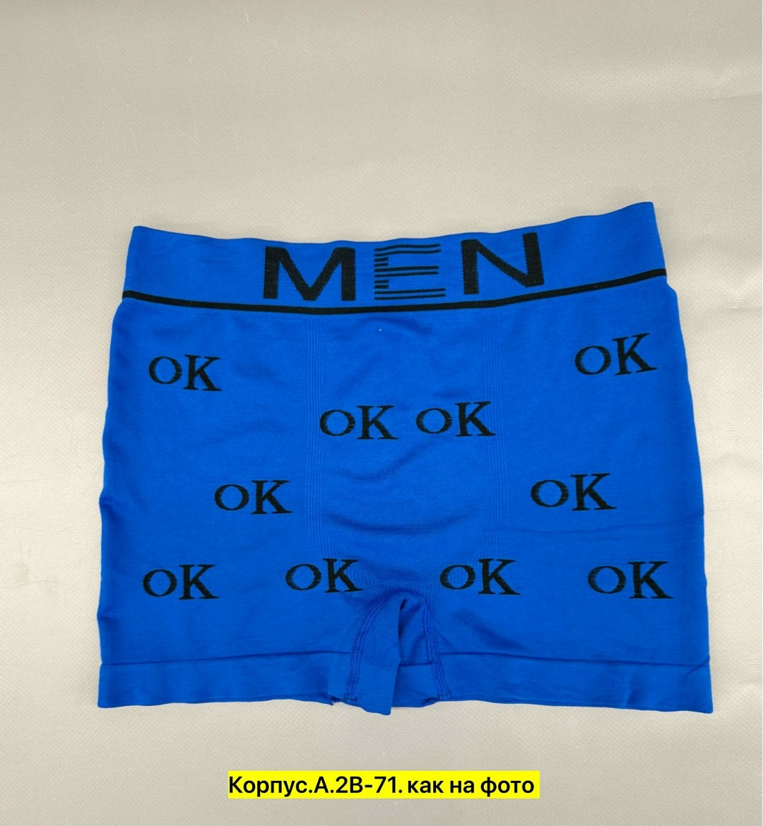 мужские трусы боксера,комплект трусов боксеров,трусы мужской,комплект мужских трусов боксеров,комплект трусов мужских