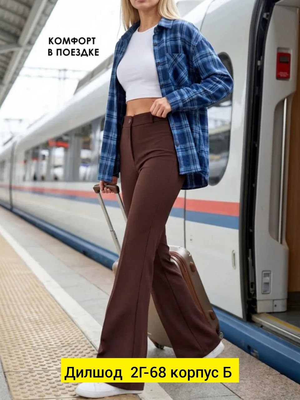 классические брюки,,женские брюки палаццо,женские стрейчевые джинсы клёш