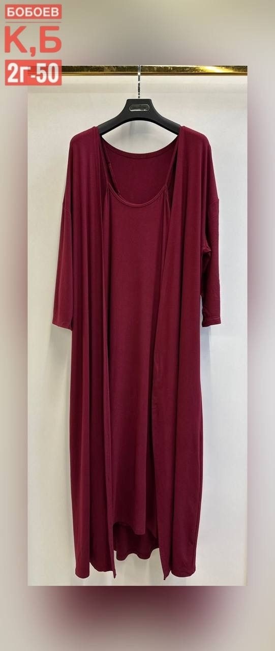 удлиненный кардиган,длинный кардиган,кардиган женский,кардиган,длинное трикотажное платье с кардиганом