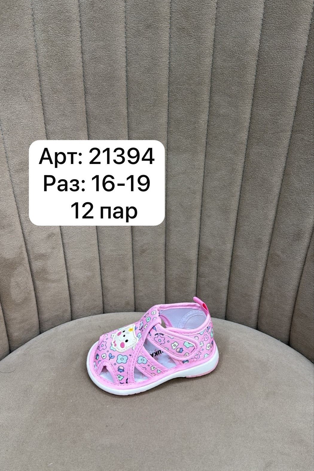 детские сандалии,сандалии для девочек,детские текстильные сандалии,сандалии капитошка,сандалии для малыша