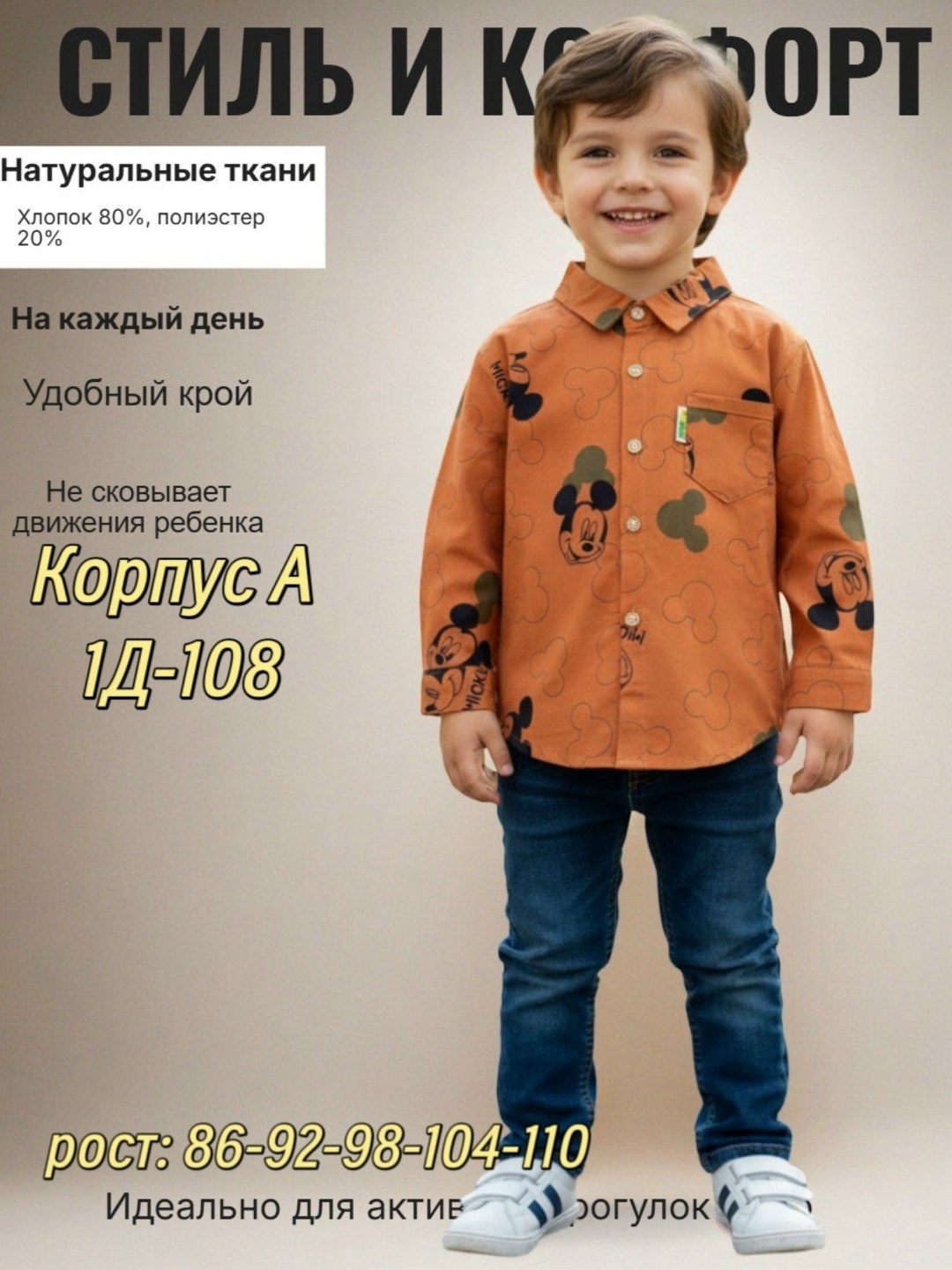 детей,рубашка детская,мальчик,одежда для мальчика,рубашка для мальчика