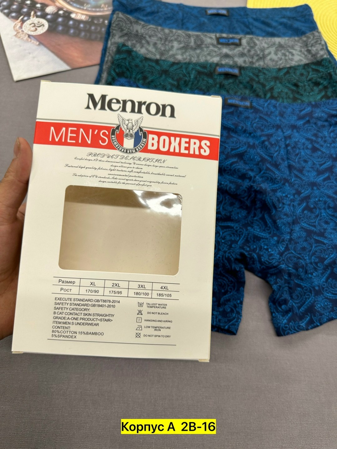 трусы мужские,мужские трусы menron производитель,боксеры мужские трусы,трусы мужские боксеры набор,комплект мужских трусов