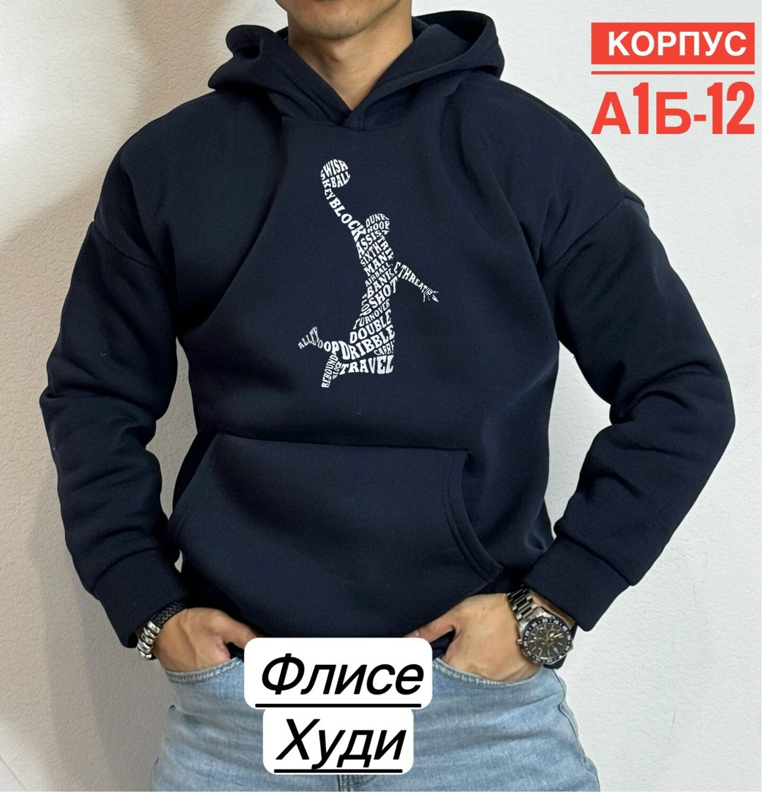 мужская толстовка,худи для мужчин,кофта толстовка,кофта худи