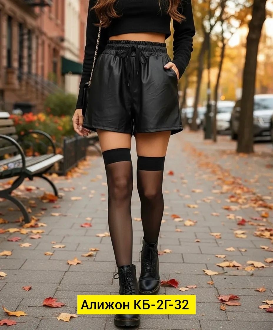 шорты женские из экокожи,шорты кожаные,шорты кожаные женские,шорты женские,шорты кожаные женские 2026