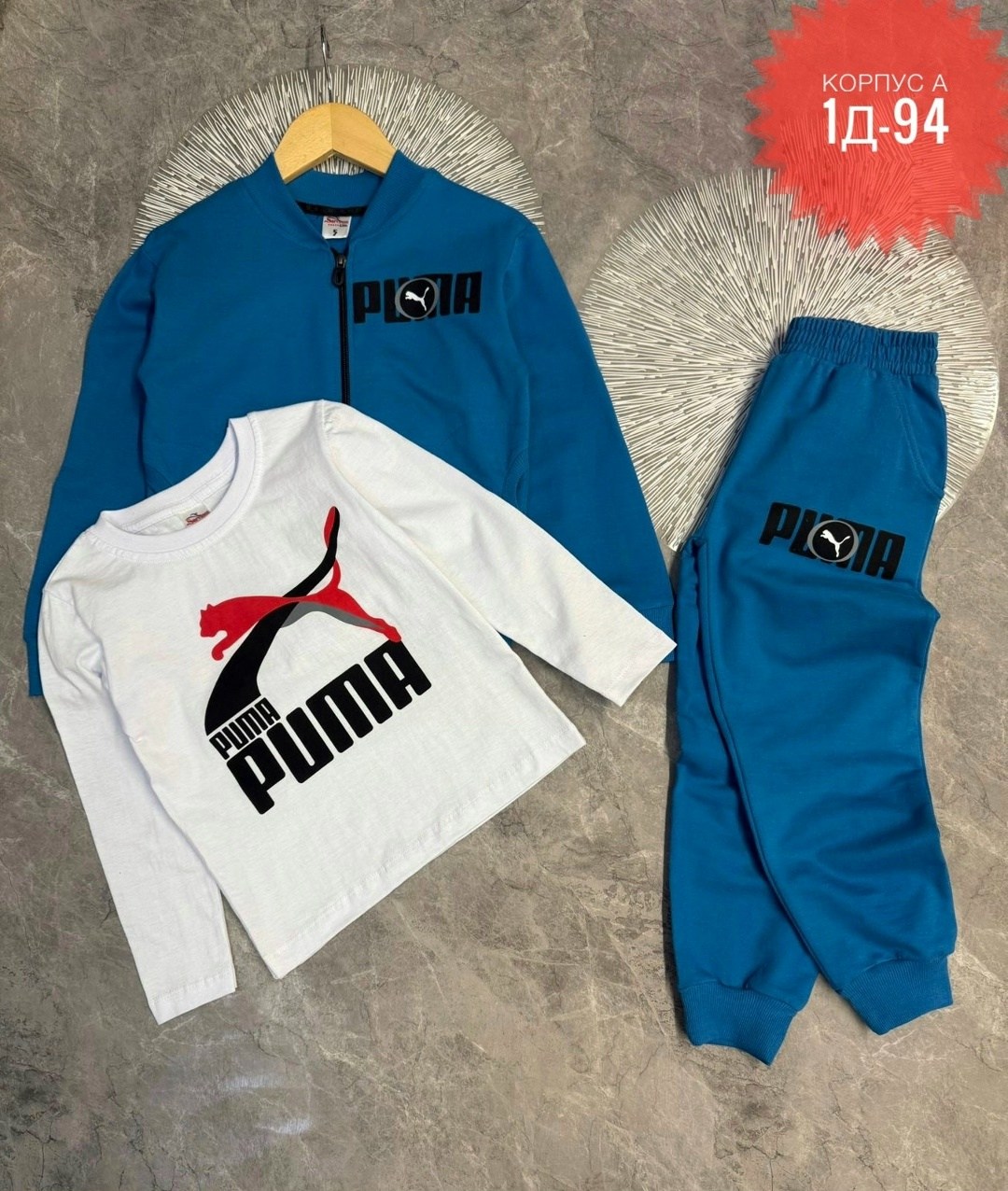 спортивный костюм,спортивный детский костюм,cпортивный костюм для мальчика,детские спортивные костюмы,костюмчик