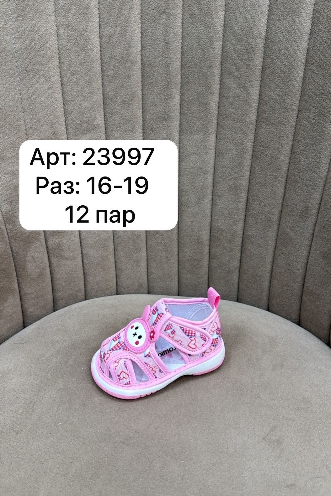 детские сандалии,сандалии для девочек,детские текстильные сандалии,сандалии капитошка,сандалии для малыша