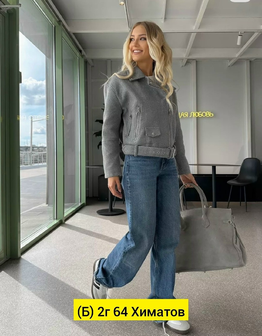 косуха куртка оверсайз,косуха куртка,куртка косуха женская,женская куртка,куртка из драпа женская