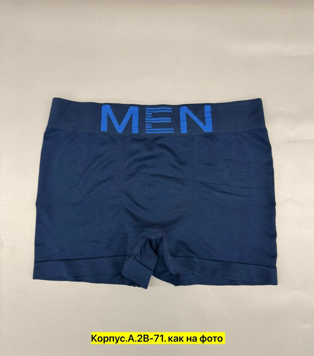 мужские трусы боксера,комплект трусов боксеров,трусы мужской,комплект мужских трусов боксеров,комплект трусов мужских
