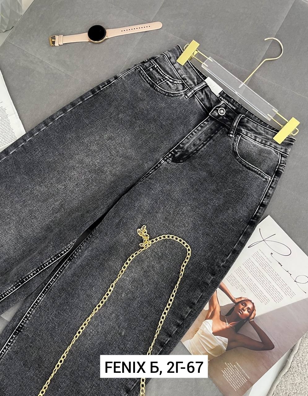 женские джинсы,джинсы,брюки джинсы,джинсы широкие,джинсы модные