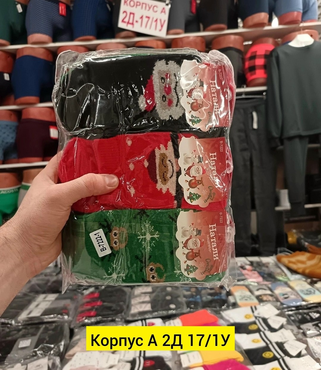 носки новогодние теплые 10 шт. в уп арт. 5230,носки новогодние теплые 10 шт. в уп (арт. 5260a),новогодние носки набор,носки новогодние теплые 10 шт. в уп (арт. 5262),новогодние женские носки