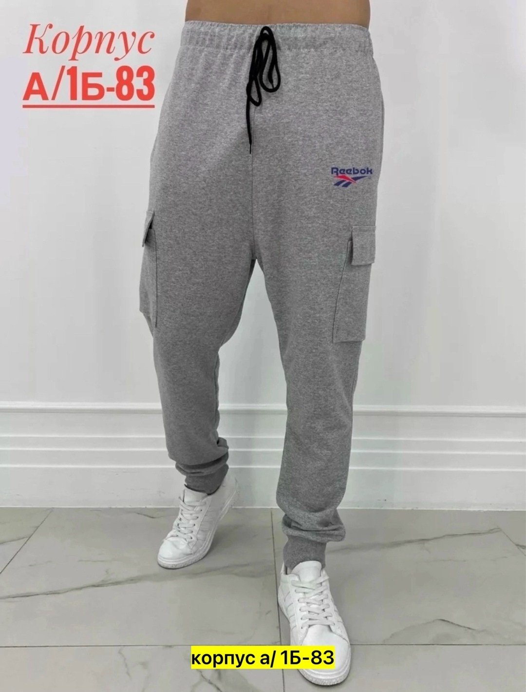 брюки спортивные мужские,брюки спортивные,штаны спортивные мужские,штаны мужские,брюки джоггеры