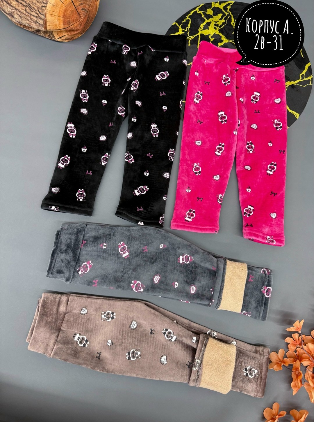 лосины детские,лосины теплые,леггинсы детские,лосины для девочек,легинсы для девочек