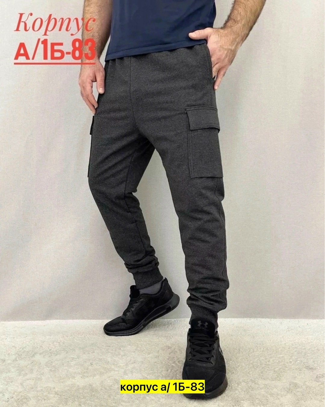 брюки спортивные мужские,брюки спортивные,штаны спортивные мужские,штаны мужские,брюки джоггеры