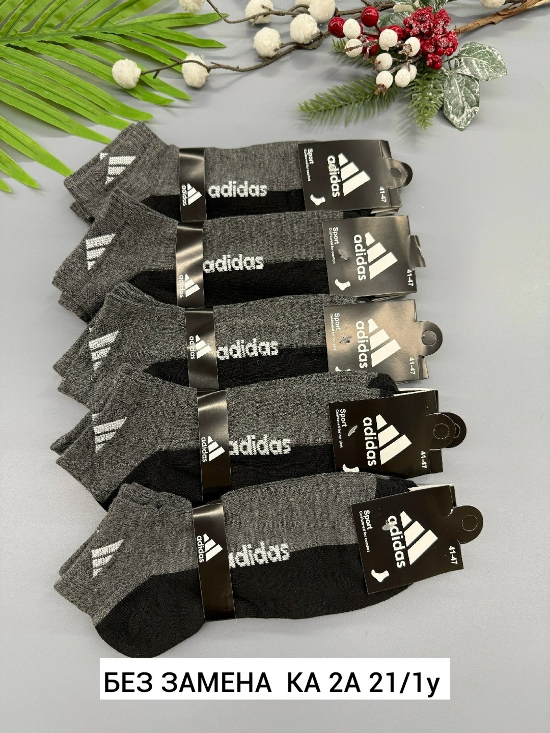 носки мужские 10 пар,носки мужские adidas,носки мужские,комплект носки мужские,комплект носков adidas