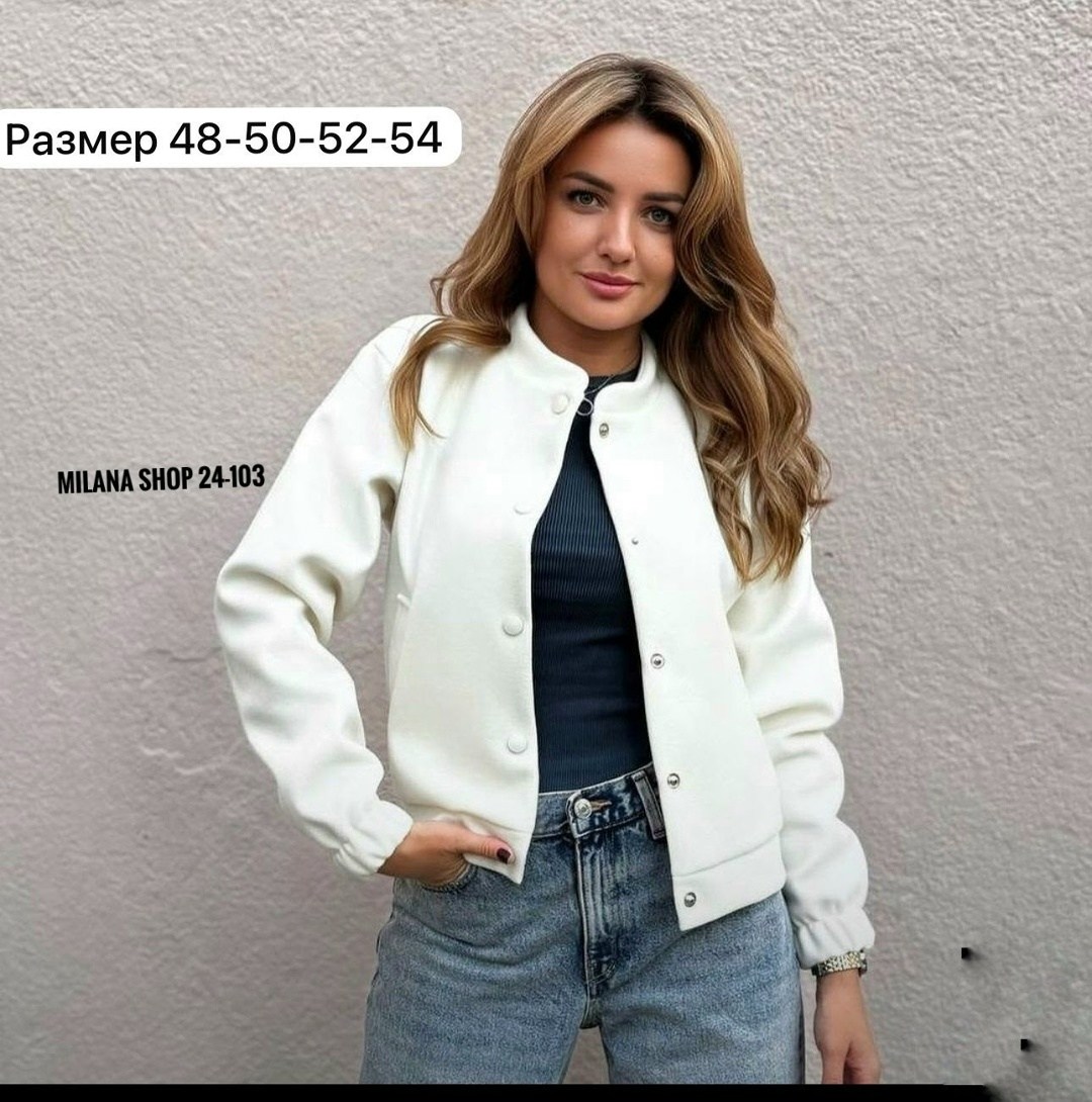 бомбер женский,женская куртка бомбер,женские бомберы,куртка бомбер,повседневная куртка