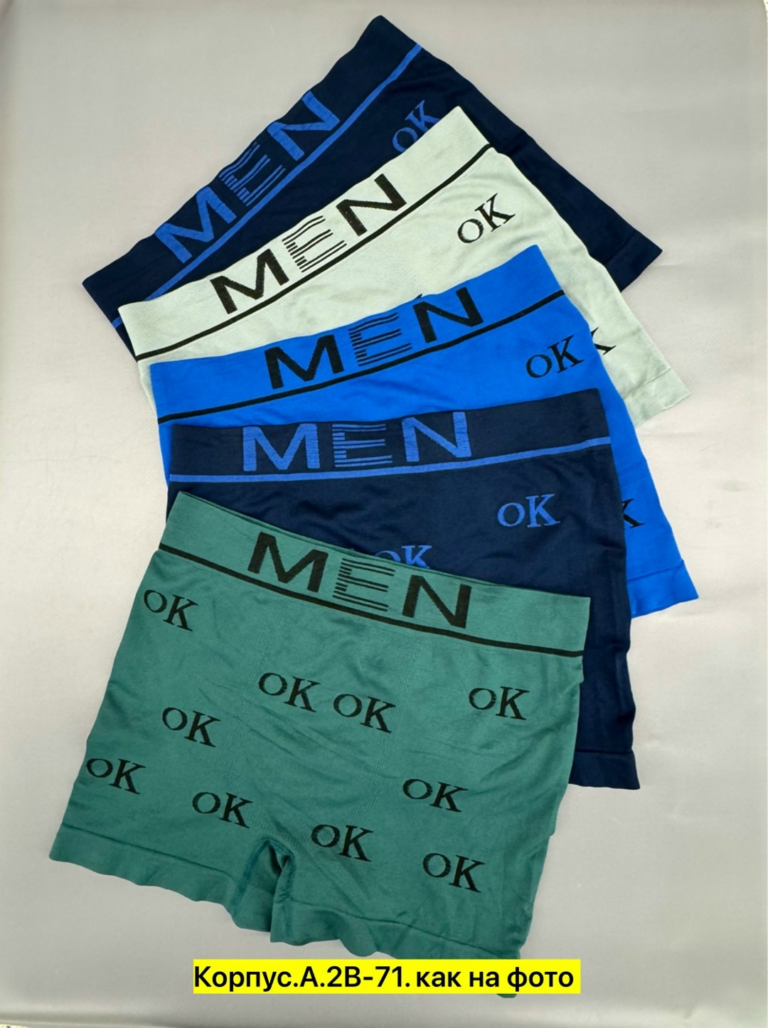 мужские трусы боксера,комплект трусов боксеров,трусы мужской,комплект мужских трусов боксеров,комплект трусов мужских
