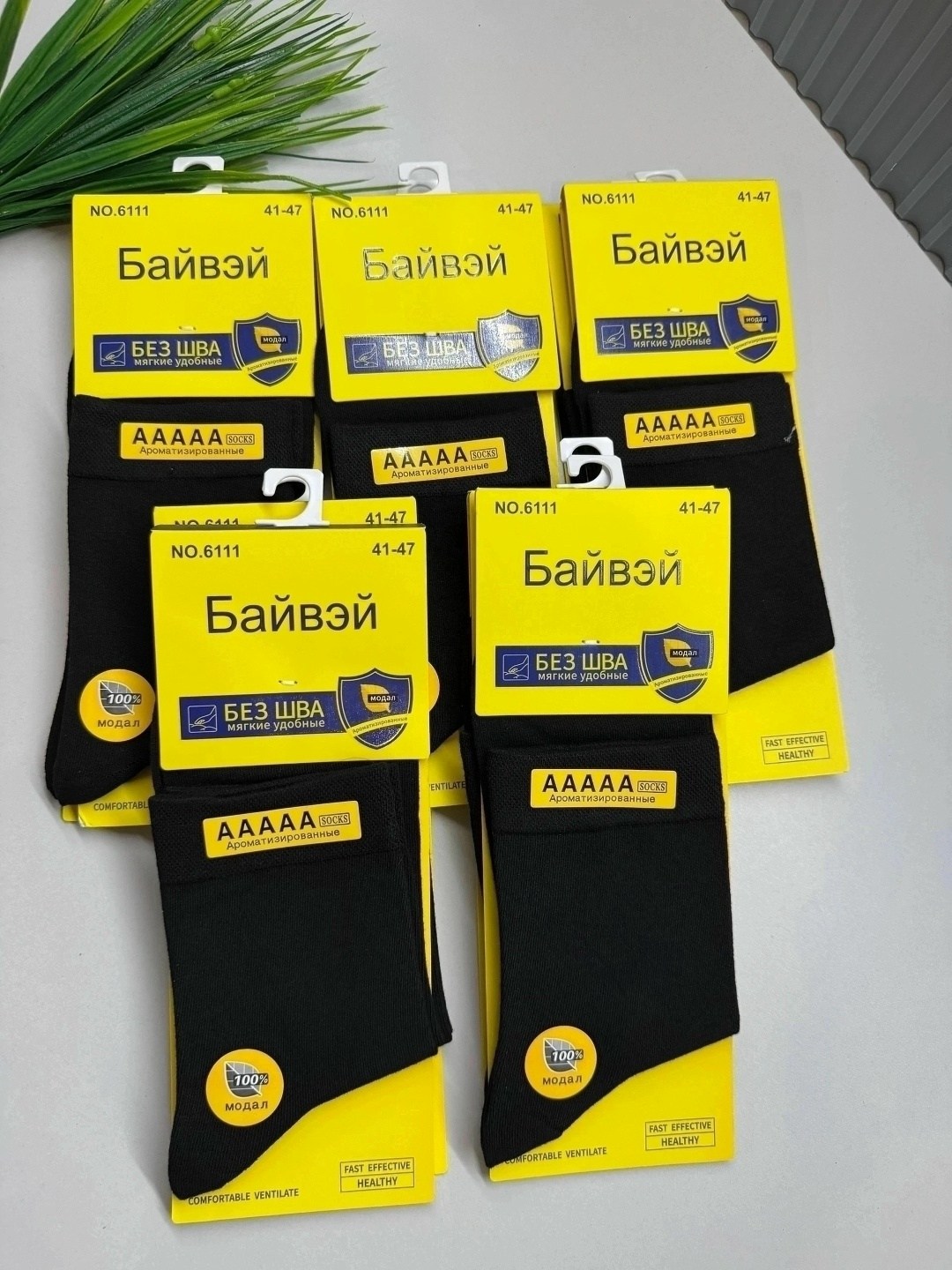 носки мужские 10 пар,носки мужские,носки мужские классик,носки мужские элегант,носки подростковая