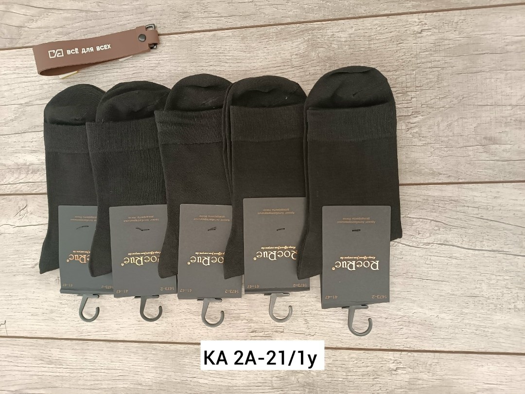 носки мужские,носки мужские 10 пар,носки мужские классические,носки мужские набор 5 пар,носки мужские набор