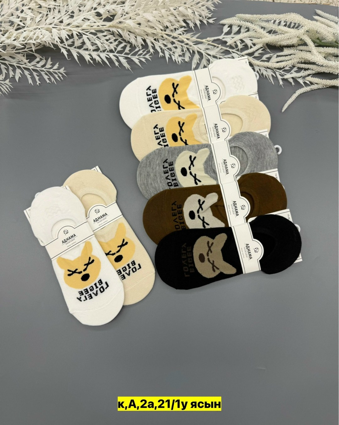 носки женские,комплект носки женские,носки следки,носки женские 10 пар,короткие носки