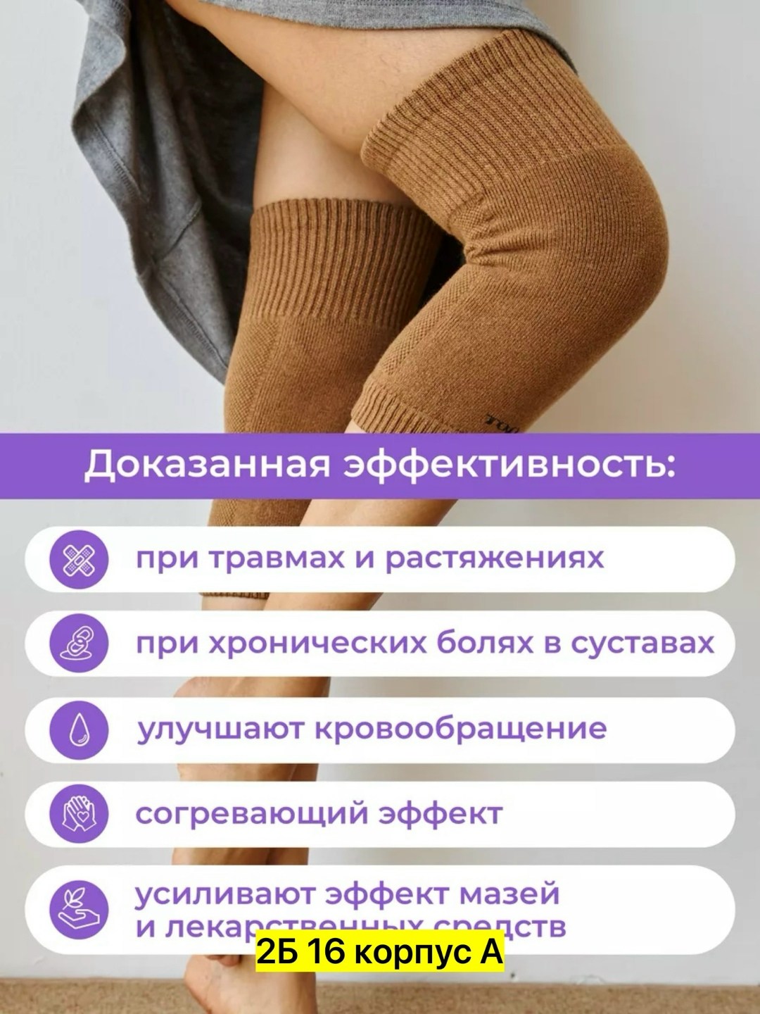 наколенник из верблюжьей шерсти,лечебные наколенники из шерсти,наколенник из шерсти,наколенник для суставов ортопедический женский,лечебные наколенники из шерсти верблюда