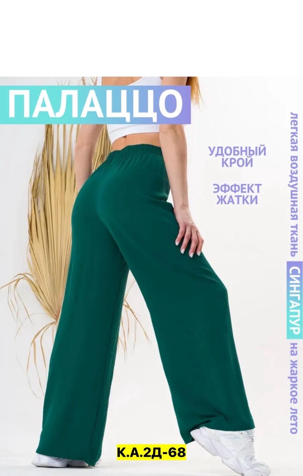 женские легкие брюки,женские широкие брюки,штаны женские,брюки широкие палаццо,широкие брюки