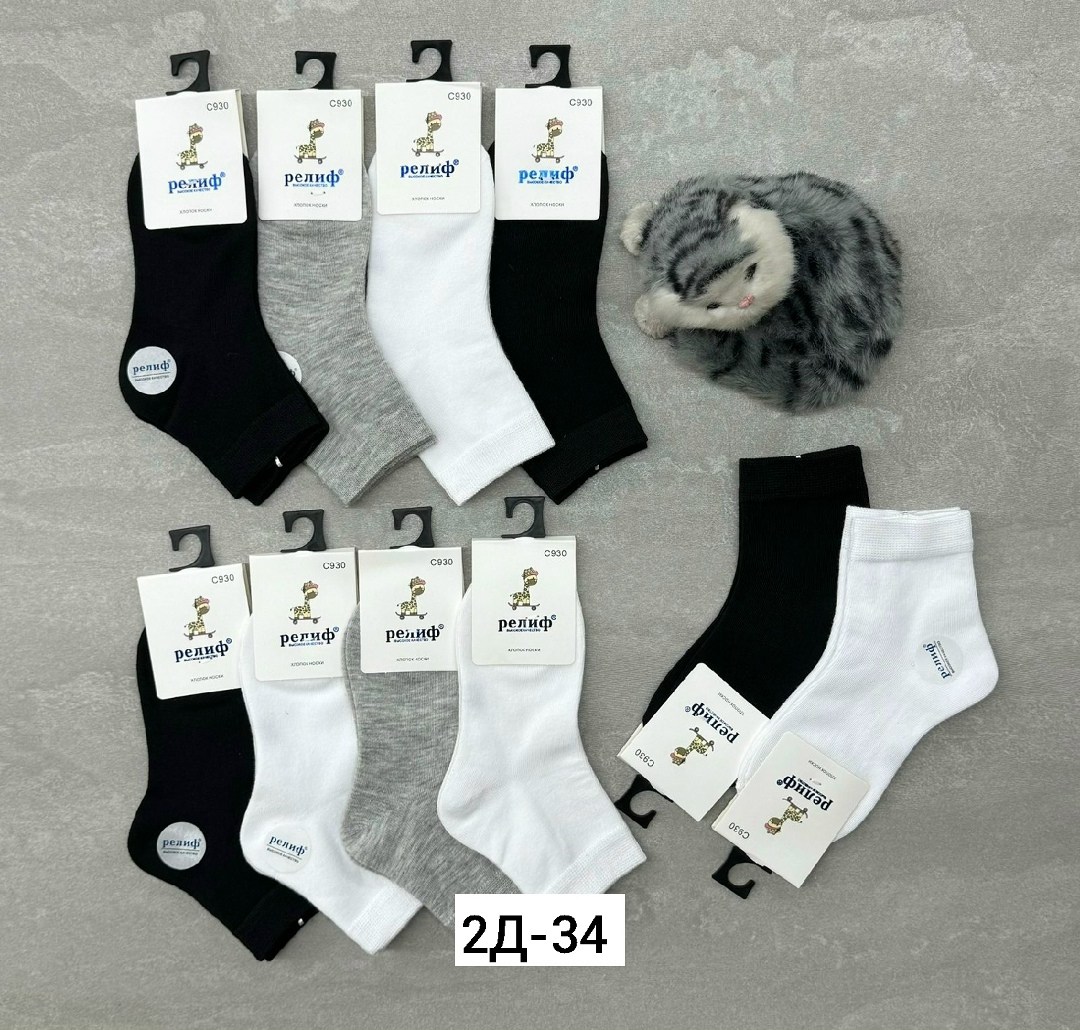носки мужские,носки женские,носки универсальные,носки классика,комплект носки мужские