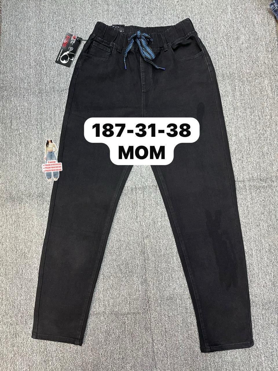 джинсы брюки,школьные брюки для мальчика,брюки джеггинсы,джинсы для мальчика брюки,брюки школьная