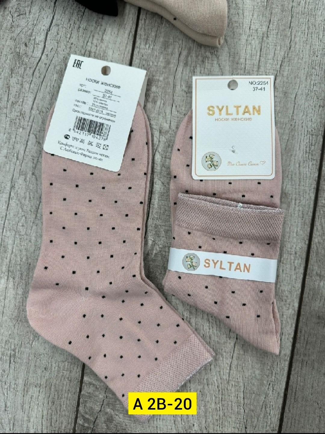 носки средние спортивные в горошек набор 5 пар syltan,носки женские,носки средние спортивные в горошек набор 5 пар syltan 251591924,носки горох средние syltan,носки женские носки