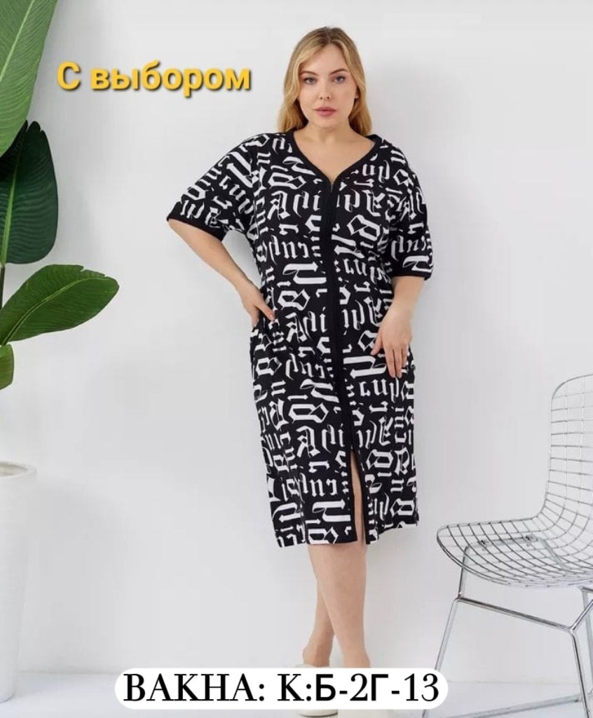 женские халаты,халат домашний на молнии больших размеров пижама,халат домашний на молнии большие размеры,халат женский пижама,халат женский трикотаж