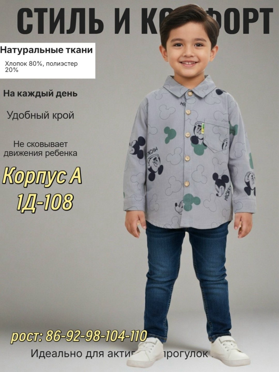 детей,рубашка детская,мальчик,одежда для мальчика,рубашка для мальчика