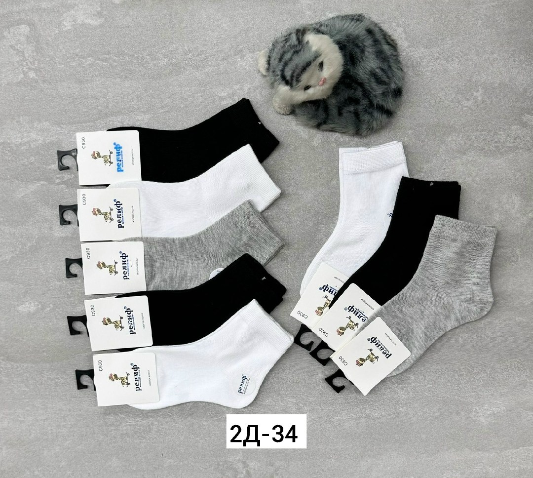 носки мужские,носки женские,носки универсальные,носки классика,комплект носки мужские
