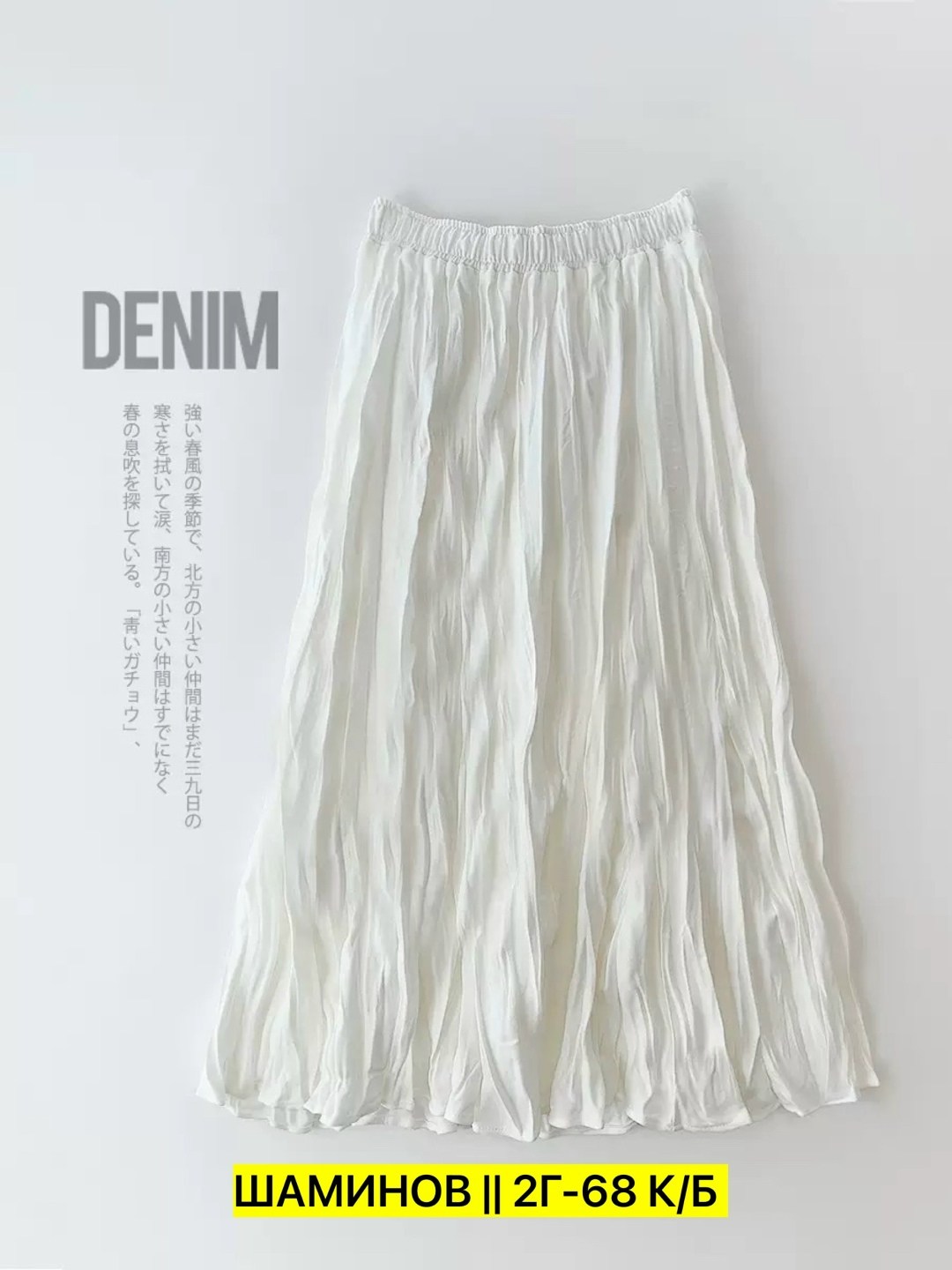 плиссированная юбка,юбка женская плиссированная,юбка средней длины,женская плиссированная юбка средней длины,женская длинная юбка