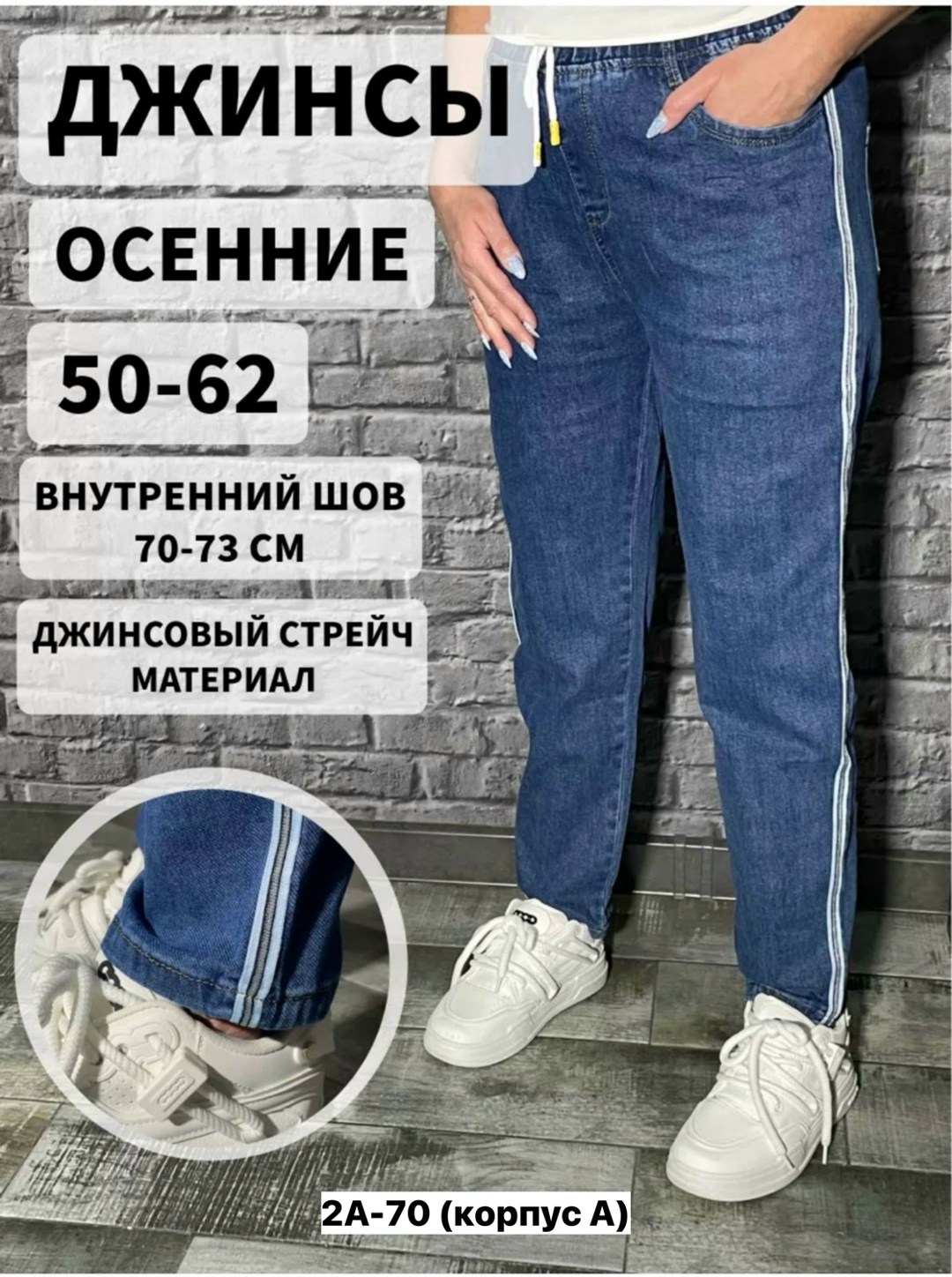 джинсы джинсы,женские джинсы,джинсы брюки,джинсы на резинке,женские джинсы и брюки