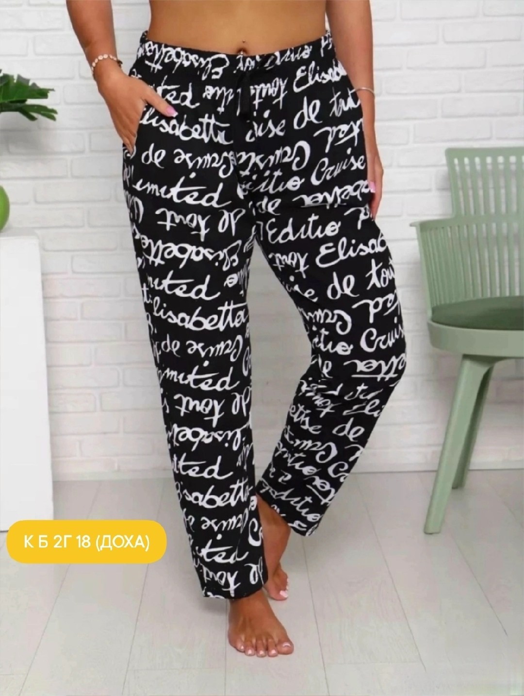 брюки женские широкие,брюки женские,бриджи брюки,брюки свободные,брюки женские домашние