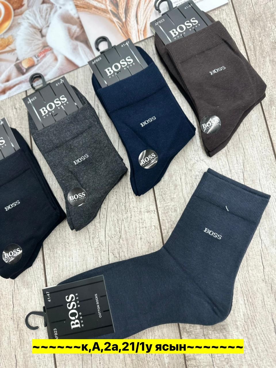 носки мужские,носки boss,комплект носков boss,носки носки,комплект носки мужские