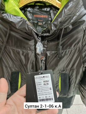 Верхняя одежда