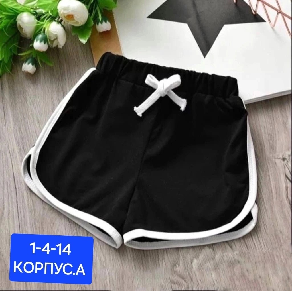 шорты спортивные женские,шорты спортивные трикотажные,шорты спортивные трикотажные домашние,спортивные шорты,домашние шорты спортивные