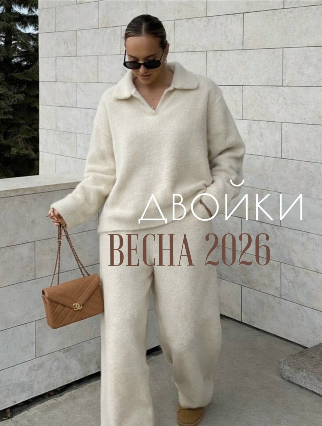 трикотажный вязаный костюм с брюками,трикотажный костюм,вязаные костюмы,костюм с брюками,костюм с брюками оверсайз