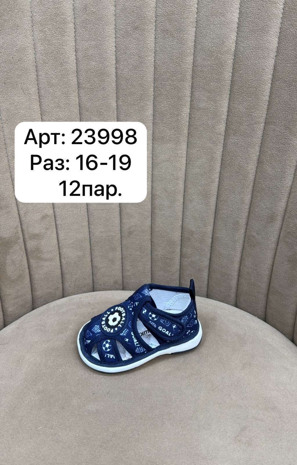 детские сандалии,сандалии для девочек,детские текстильные сандалии,сандалии капитошка,сандалии для малыша